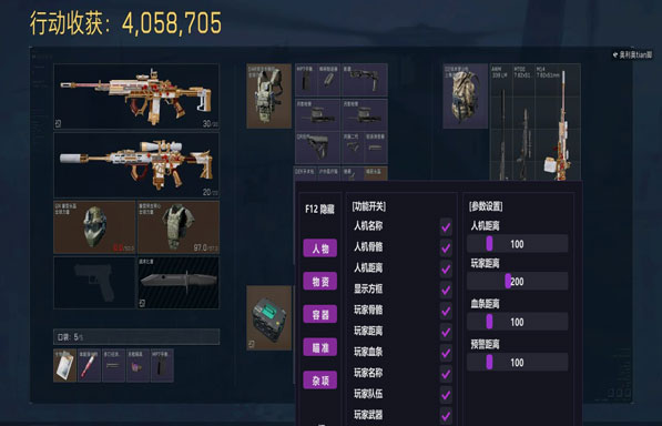 三角洲手机辅助软件透视自瞄效果